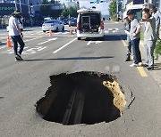 경남 진주 도로서 깊이 5ｍ 지반침하 '아찔'…다행히 피해 없어