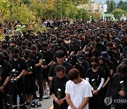 서이초 교사 추모하는 강원지역 선생님들