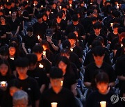 서울교대 총학생회, 서이초 교사 추모 촛불문화제