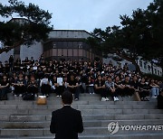 교대 교수협의회도 추모 동참