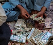 AFGHANISTAN AFGHANI CURRENCY APPRECIATES