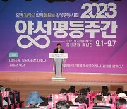 옹진군, 2023년 양성평등주간 기념행사 개최