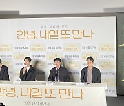 심희섭, "표면적 특색보다 깊이 있고 폭넓게 표현하려 했다" ('안녕, 내일 또 만나')