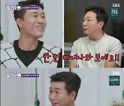 김종민 "내가 공개연애 할 줄 알아?" 발끈 ('돌싱포맨')