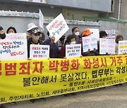 [다시 간다]박병화 출소 300일…늘어나는 빈집