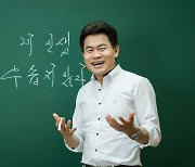 "정치할 생각 없다"...'일타강사' 전한길, 홍범도 논란 뭐라 했길래