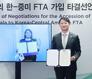 과테말라서도 한-중미 FTA 관세 혜택 받는다