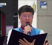 "'김영란법 위반' 기자 복귀"..공무원 노조 우려 제기