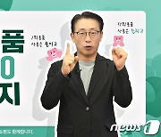 김재겸 롯데홈쇼핑 대표, 1회용품 제로 챌린지 동참