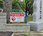 무주군, 금연·금주 구역 23곳 지정…내년부터 위반시 과태료 부과