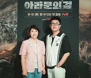 '아라문의 검' 작가 "시즌1 이후 8년 지난 세계관, 격돌 직전의 상황"