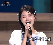 김다현, 父 김봉곤과 고향 찾아…'6시 내고향'·'가요무대' 출연