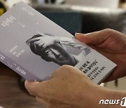 10쇄 돌파한 조국 전 장관의 신간