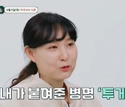 육남매 둔 박지헌 "열애하고 있었나봐…이상하게 공허해져" 심경 고백