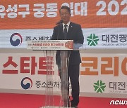 '스타트업 코리아 2023 투자 위크' 5일 대전서 개막...VC·AC 한자리에