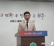 '본회의장서 삭발' 김혁성 원주시의원 "부당하지만 징계 받아들인다"