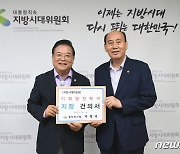 '70년 국가안보에 희생' 동두천 박형덕 시장, 정부지원 요청 광폭행보