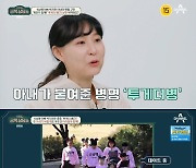 박지헌, 쓰레기 버릴 때도 6남매와…아들 연애에 우울감까지