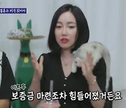 낸시랭, 사기 결혼에 이혼까지…"집 보증금도 없어" 생활고 고백