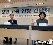 청년 고용 현장간담회 진행하는 이정식 고용노동부 장관