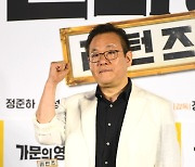 [포토] 포즈 취하는 '가문의 영광:리턴즈' 정용기 감독