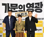 [포토] 정준하-김수미-탁재훈, 돌아온 '가문' 멤버