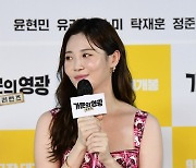 [포토] 유라 '가문의 영광 함께해요'