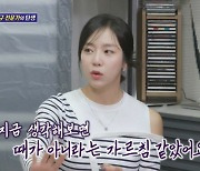 예원, 이태임과 욕설 논란 언급 "전성기였는데 안타깝다고? 가르침 받았다" ('돌싱포맨')[종합]