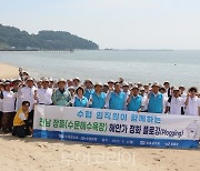 Sh수협은행, 장흥 수문해수욕장 일대서 플로깅 펼쳐