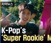 K-Pop 'Super Rookie' Matchup...Big Rookies Face Off