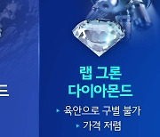 다이아몬드 가격 하락...원인은 실험실에서 키운 양식 다이아몬드? [앵커리포트]