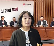 與 "반국가 행위" 맹공...윤미향 "색깔론" 반발