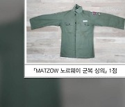 [경기] 동두천시, 노르웨이 야전병원 등 경기도 등록 유산 지정 추진