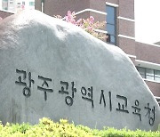 "자리 배정에 불만"...담임 여교사 폭행한 남고생 퇴학 조치