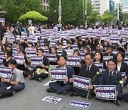 교원단체 "징계방침 철회 환영"...근본 대책 실행 촉구