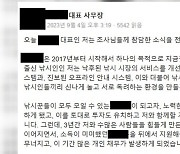 보령서 선상낚시 중개업체 대표 잠적...경찰, 수사 착수