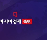 [속보] 8월 소비자물가 신선식품 5.6%, 생활물가 3.9% 각각 상승