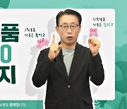 김재겸 롯데홈쇼핑 대표 '1회용품 제로 챌린지' 동참