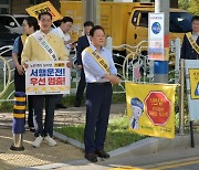 박완수 경남지사, 등굣길 아동 안전 지킴이 되다