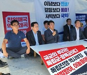 "이재명 대표와 함께"… 전 대전시의원 2명 동조 단식 돌입