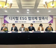 LGU+, NIA와 ‘디지털 ESG 협의체’ 발족