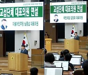 경기도의회 여야 "김동연 지사 달라져야!" 한목소리