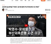 MBC 제3노조 "뉴스타파 첫 유통 경로에 등장하는 '이재명 페이스북'…우연일까?"