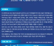 한국공인회계사회, 이달 15일 `제5회 ESG 인증포럼` 개최