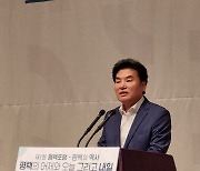 원유철 평택시민회장 "평택이 대만민국 미래 열어간다"