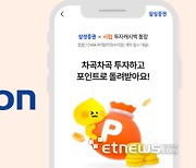 쿠콘, SK플래닛 '시럽'에 입금이체 API 제공