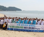 "해변축제 마친 해수욕장 내 손으로 깨끗하게" Sh수협은행-수협중앙회 '플로깅' 실시