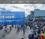 울산 고래문화재단 성과급 키우려 외부 컨설팅, 비용 각출로 말썽