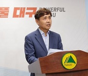 대구시, 공정성·투명성 강화·관급자재 물품선정 계약심사제 운영