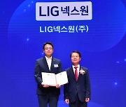 LIG넥스원, 대한민국 일자리 으뜸기업 선정